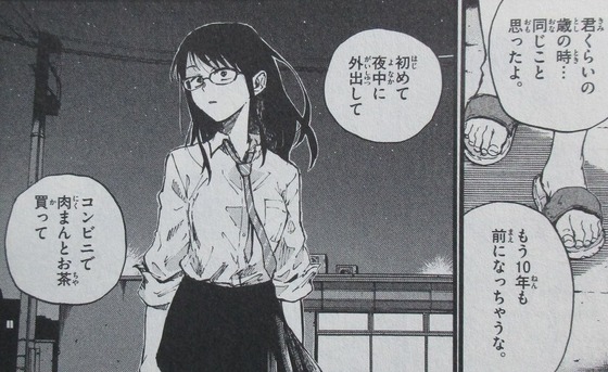 よふかしのうた 2巻 感想 00051