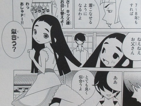 かくしごと 12巻 最終回 感想 00066