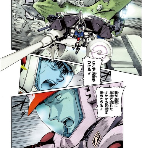 ガンダム0083 REBELLION 15巻 感想 02