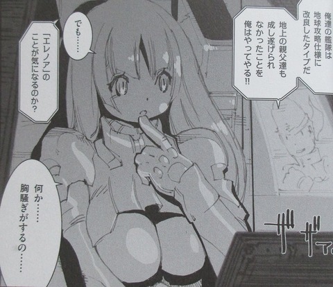 A.O.Z Re-Boot ガンダム・インレ 5巻 感想 00037