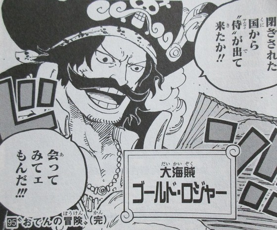 ONE PIECE 95巻 感想 00053