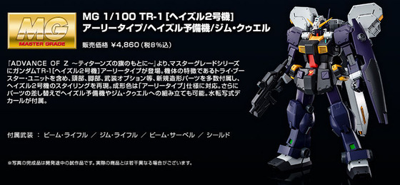 20190620_gundamtr1_hazel2_07