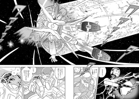 クロスボーン・ガンダム DUST 13巻 最終回 感想 ネタバレ 09