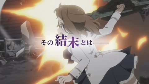 アサルトリリィ BOUQUET 12話 最終回 感想 50