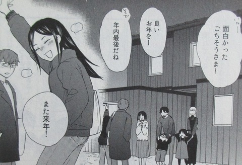 おとなりに銀河 2巻 感想 ネタバレ 34