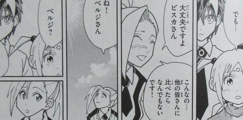 マテリアル・パズル 神無き世界の魔法使い 6巻 感想 33