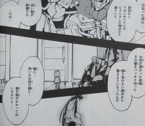 SHAMAN KING レッドクリムゾン 2巻 感想 00060