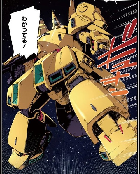 機動戦士ガンダム ヴァルプルギス 1巻 感想 01