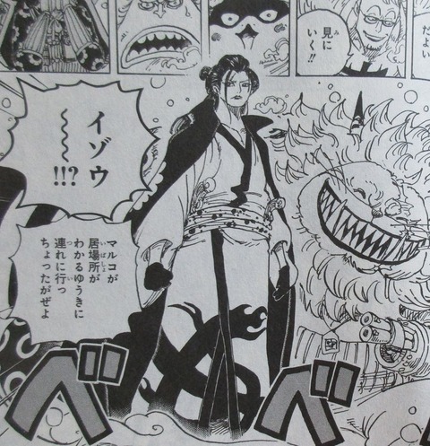 ONE PIECE 97巻 感想 00087