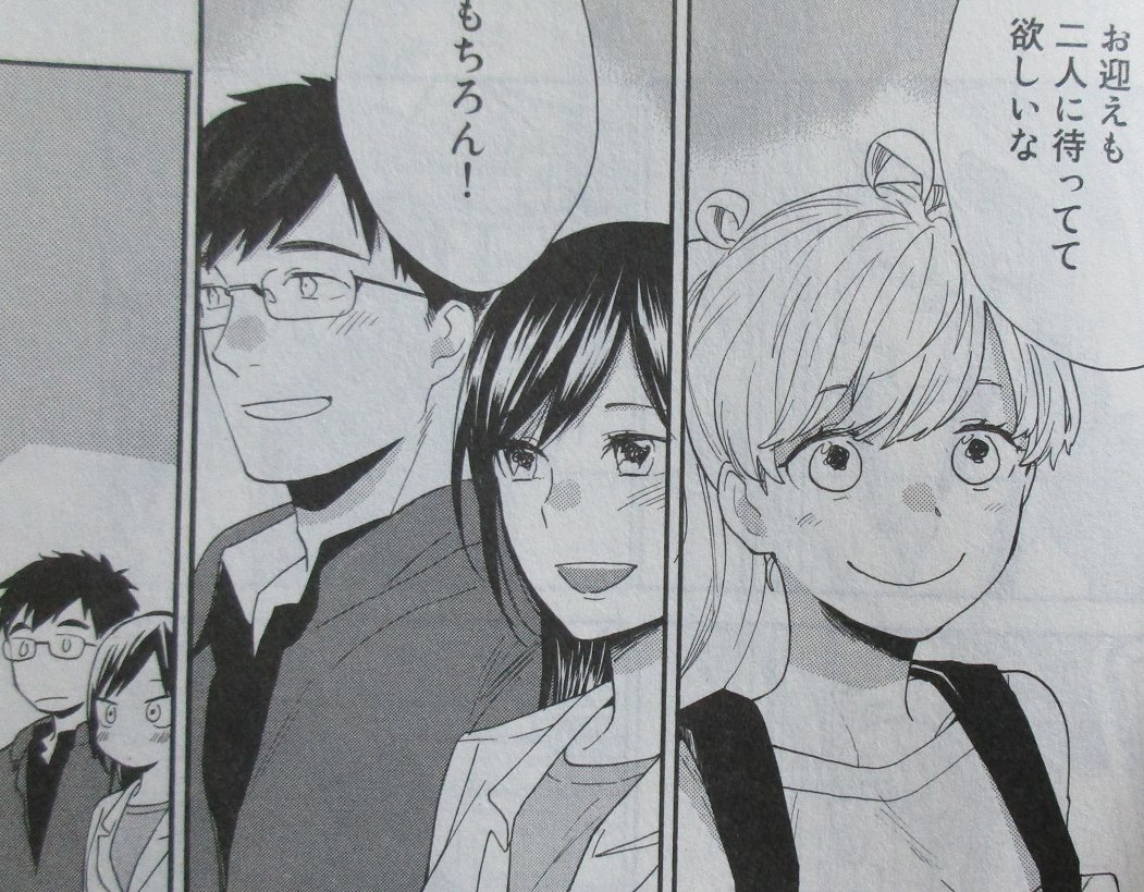 『甘々と稲妻 12巻 感想』【最終回】つむぎが“つむぎさん”に変わりゆく日々：雨隠ギド アニメと漫画と 連邦