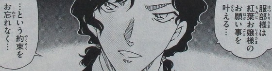 名探偵コナン 98巻 感想 00029