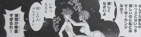 UQ HOLDER! 26巻 感想