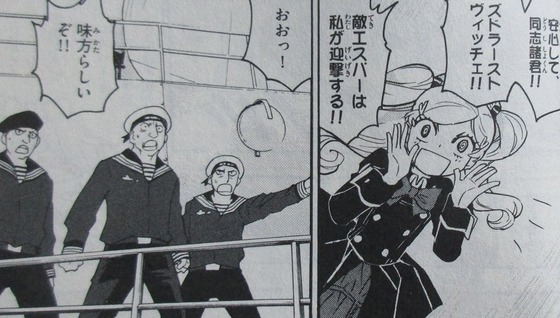 絶対可憐チルドレン 56巻 感想 00049