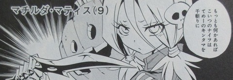 シャーマンキングzero 1巻 感想 0119
