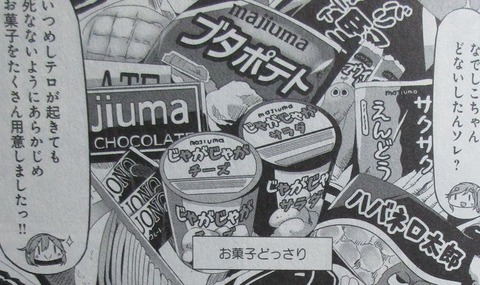 ゆるキャン 12巻 感想 ネタバレ 045