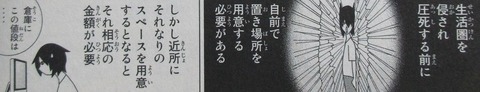 かくしごと 12巻 最終回 感想 00062