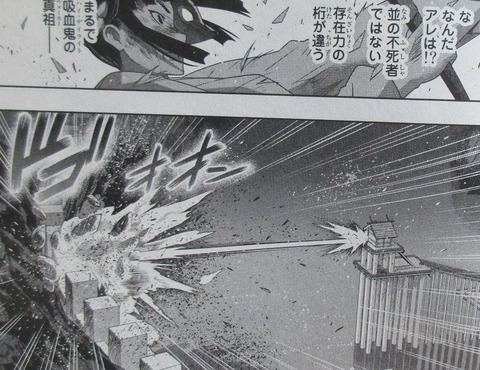 UQ HOLDER! 23巻 感想 00109