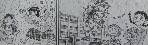 双亡亭壊すべし 20巻 感想 14