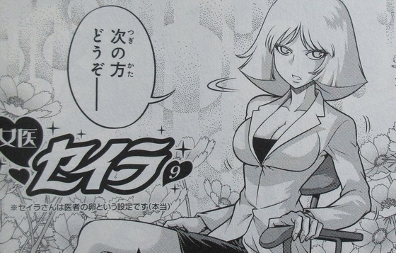 機動戦士ガンダムさん 18巻 感想 00024