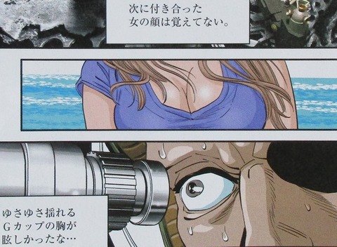 ガンダム サンダーボルト外伝 4巻 感想 00047
