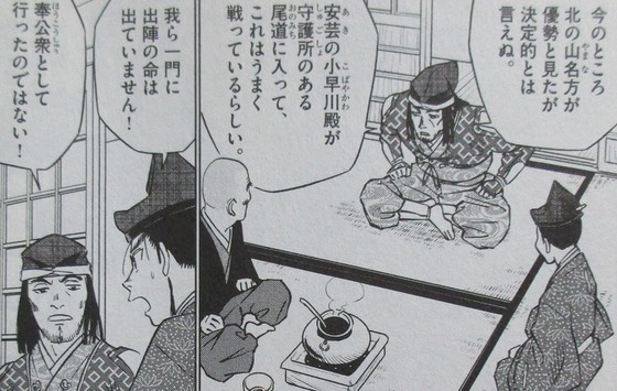 新九郎、奔る! 4巻 感想 00059