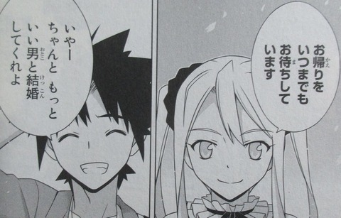 UQ HOLDER! 25巻 感想 072
