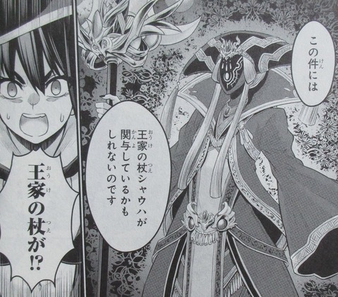 戦隊レッド 異世界で冒険者になる 1巻 感想 086