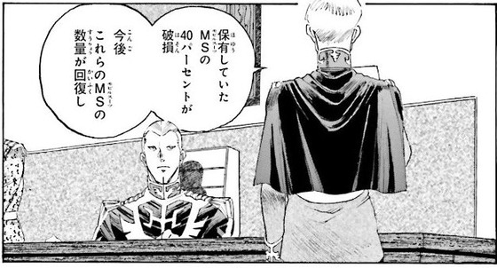 ガンダム MS戦記REBOOT 3巻 感想 最終回 00002