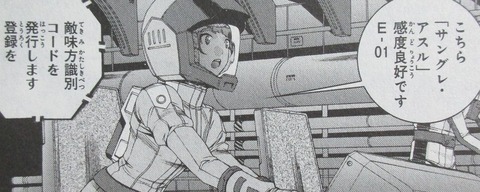 ガンダム ジョニー・ライデンの帰還 16巻 感想 087