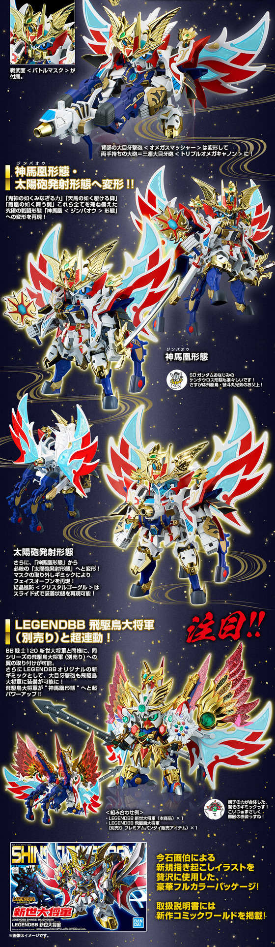 20190717_LGBB_shinseiDaishogun_05