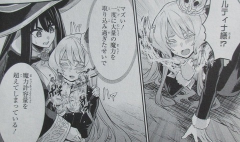 戦隊レッド 異世界で冒険者になる 2巻 感想 014
