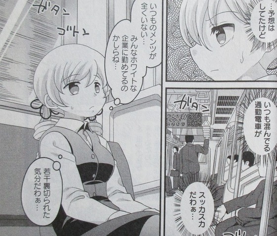 巴マミの平凡な日常 7巻 感想 00036