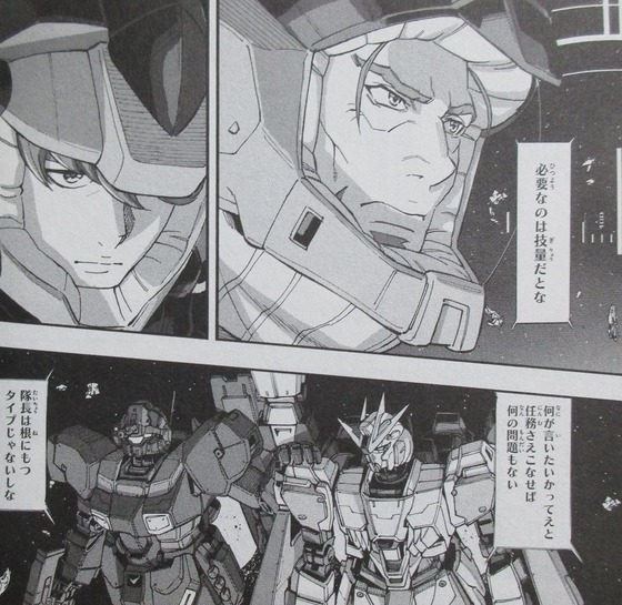 機動戦士ガンダムNT 3巻 感想 00044