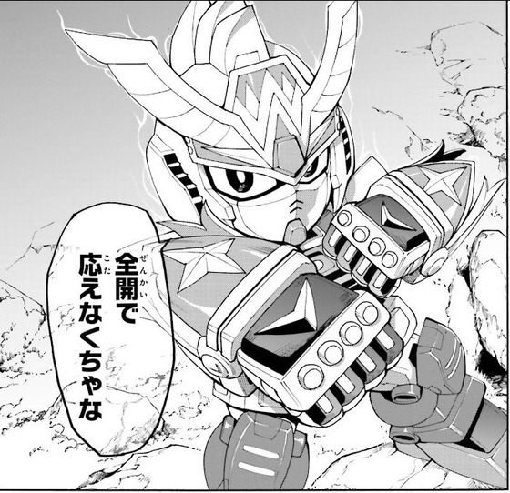 ガンダムビルドダイバーズリゼ 1巻 感想 00016