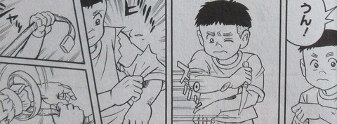 冒険王ビィト 15巻 感想 067