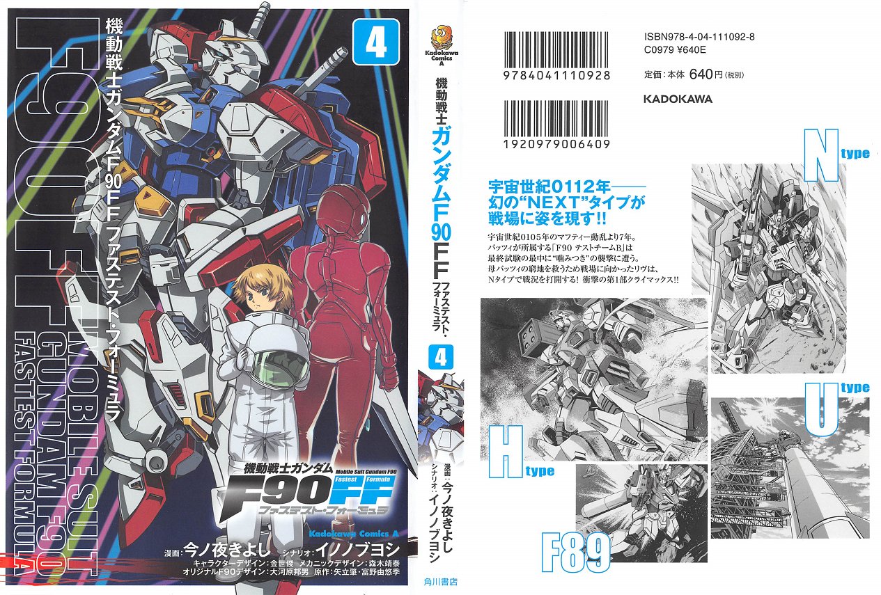 アニメと漫画と 連邦 こっそり日記 アニメと漫画と 連邦 こっそり日記