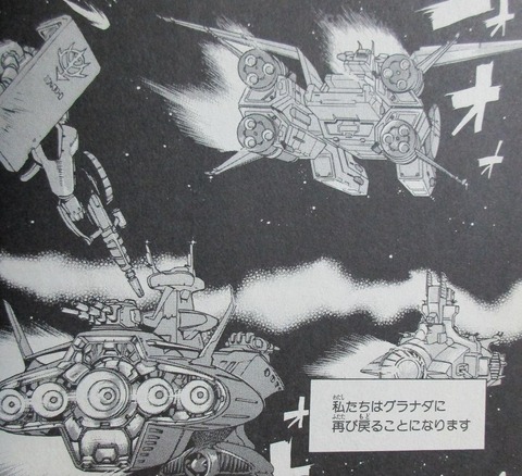 ガンダム 宇宙、閃光の果てに… 2巻 最終回 感想 050