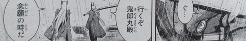UQ HOLDER! 23巻 感想 00091