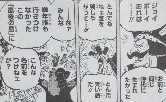 ONE PIECE 96巻 感想 00040