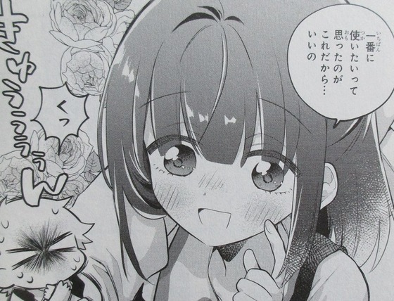 女が苦手なヤンキーと少女の話 2巻 感想 00046