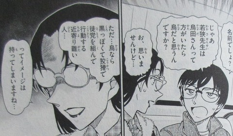 名探偵コナン 99巻 感想 ネタバレ 22