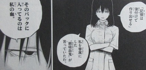 よふかしのうた 7巻 感想 03