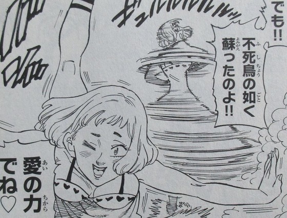七つの大罪 40巻 感想 00021