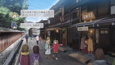 ゆるキャン 2期 第1話 感想 0814