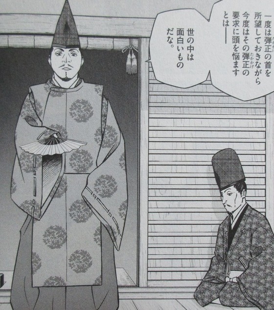 新九郎、奔る! 4巻 感想 00081