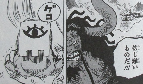 ONE PIECE 100巻 感想 89