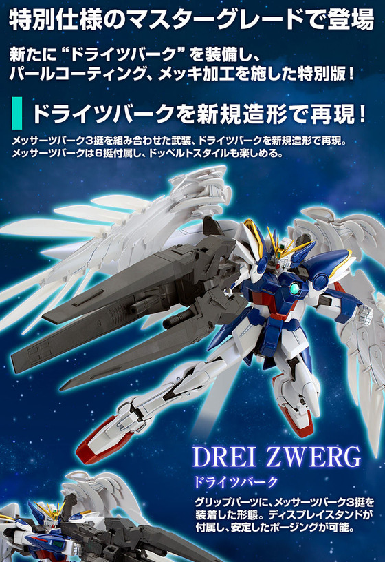 20171031_wing_gundam_zero_ew_03