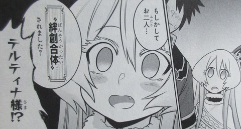 戦隊レッド 異世界で冒険者になる 2巻 感想