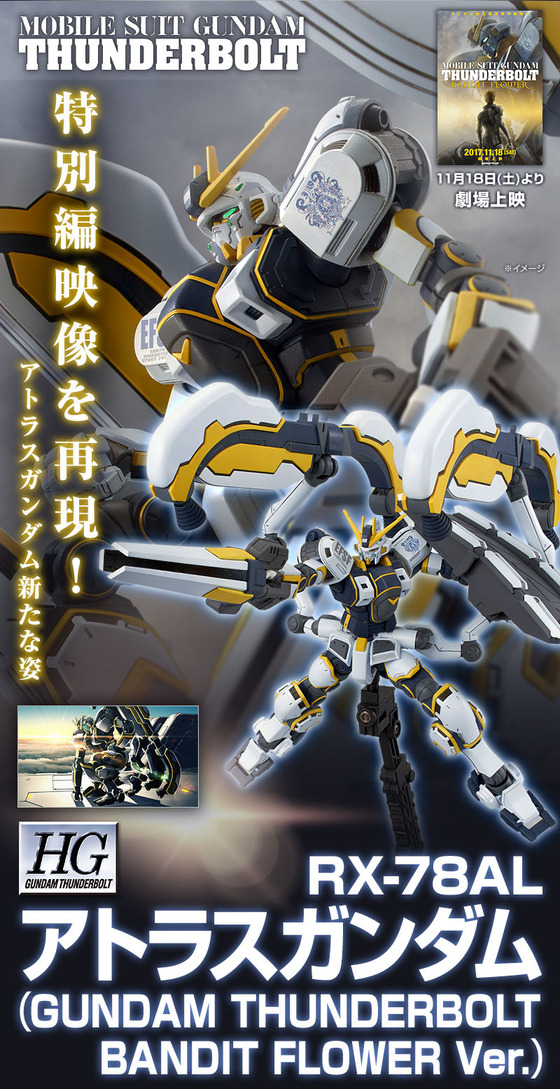 20171107_atlasgundam_02