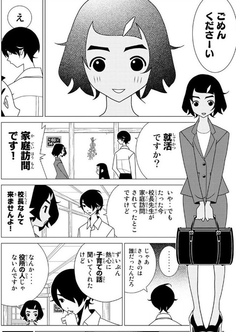 かくしごと 12巻 最終回 感想 00033